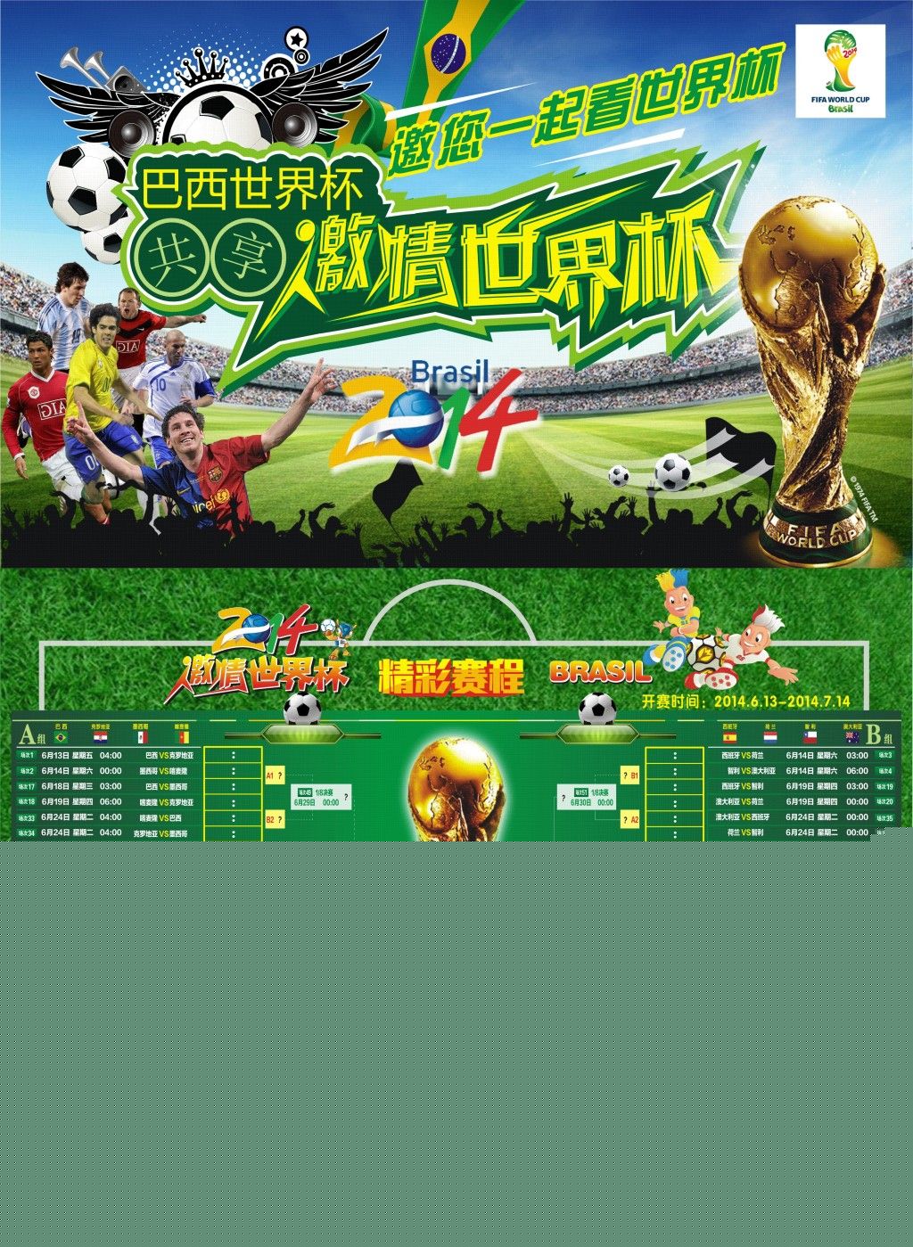对方射偏在