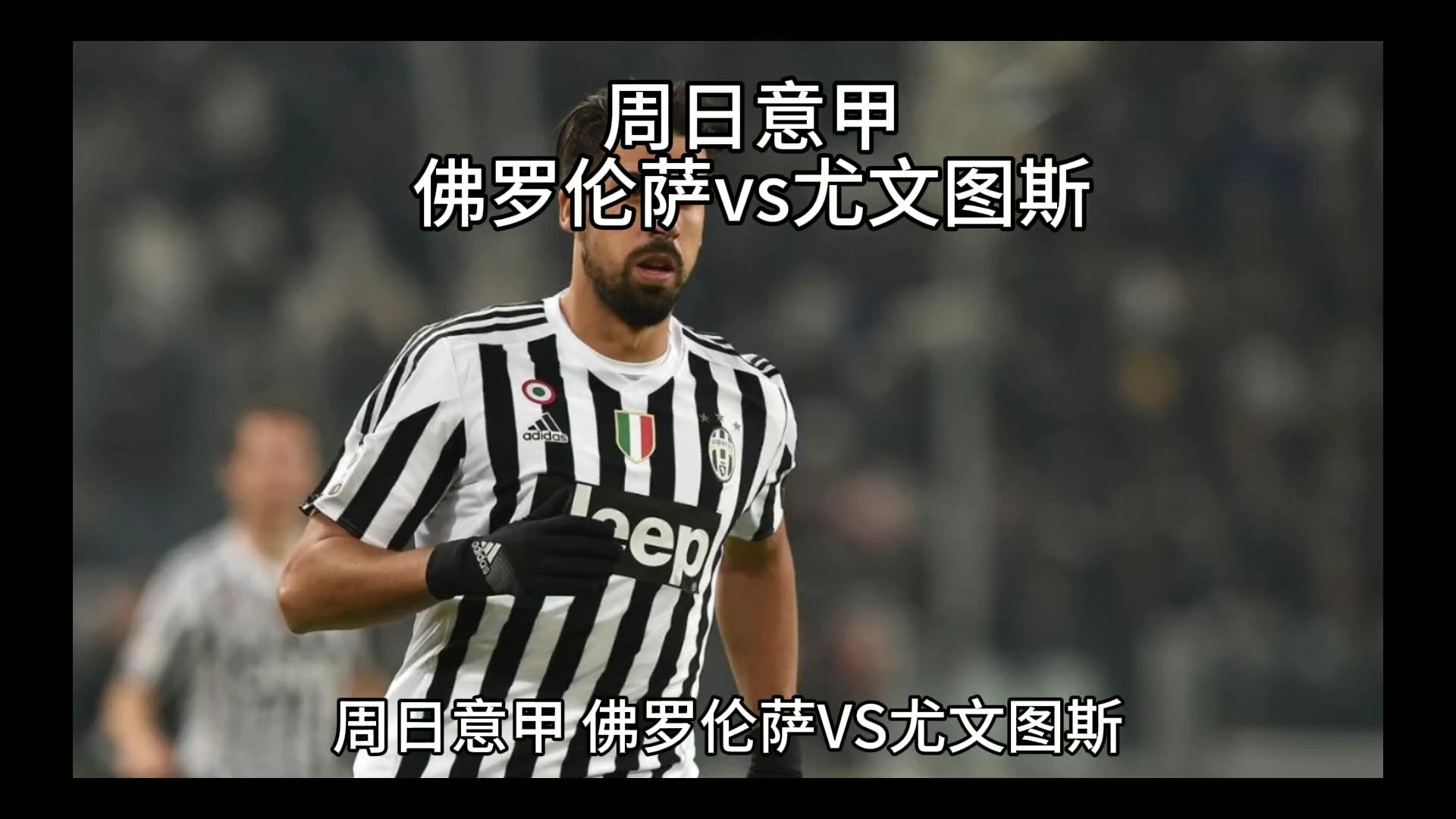 中的战略